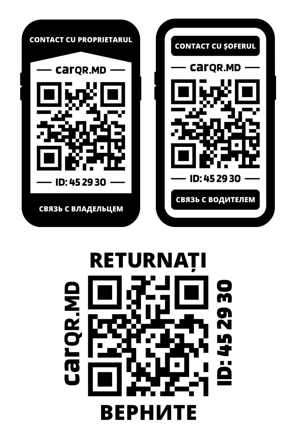 Наклейка с СarQR ID